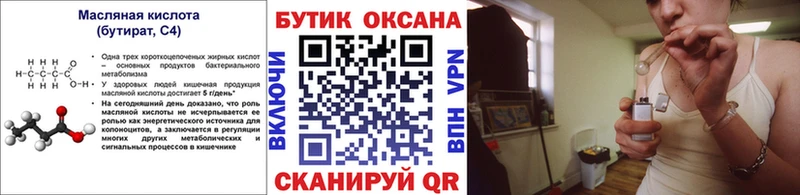 гидра сайт  Мариинский Посад  Бутират 1.4BDO 