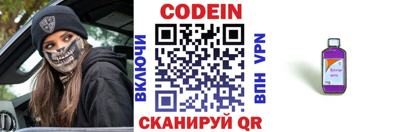 как найти   Мариинский Посад  shop клад  Codein Purple Drank 